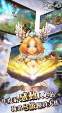 天使之心 v2.0.0 手游下载 截图