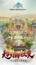 三国如龙传 v1.0.30 qq版下载 截图