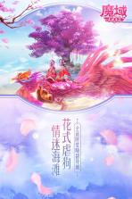 魔域手游 v10.50.0 感恩节版下载 截图