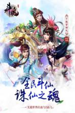 仙武斗魂 v1.0 手游下载 截图