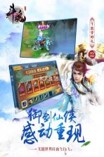 仙武斗魂 v1.0 手游下载 截图