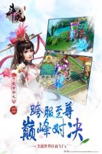 仙武斗魂 v1.0 手游下载 截图