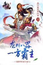 仙武斗魂 v1.0 手游下载 截图