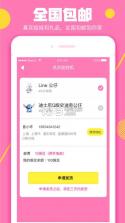 点点娃娃机 v1.0.2 app下载 截图