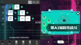 异常AI编程游戏 v1.0 正式版下载 截图