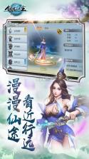 剑客红尘 v3.00.56 公测版 截图