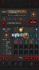 迷你地下城2 v1.2.6 最新版下载 截图