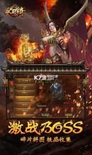 永夜传奇 v1.0 安卓正版 截图