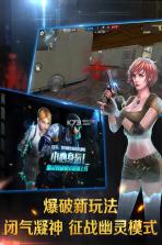 正义枪战 v23.0.27 百度版 截图