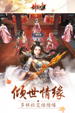 剑荡江湖 v1.0.3 百度版下载 截图