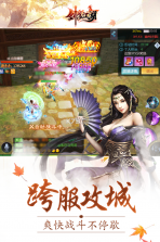 剑荡江湖 v1.0.3 百度版下载 截图