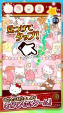 Hello Kitty会在这里吗 v1.0.8 下载 截图