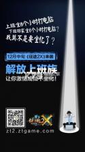 征途2X v1.0.188 下载 截图