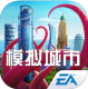 模拟城市我是市长俱乐部大战版下载v1.3.21424.31766