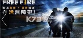 Free Fire Battlegrounds v1.107.0 中文版下载 截图