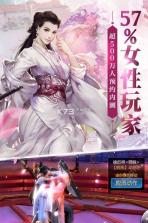 剑仙世界 v1.1001.7 手游下载 截图