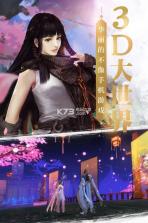 剑仙世界 v1.1001.7 手游下载 截图