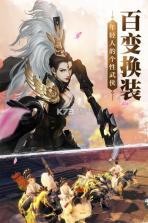 剑仙世界 v1.1001.7 手游下载 截图