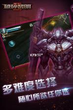 破碎黎明2 v1.0.0 破解版下载 截图