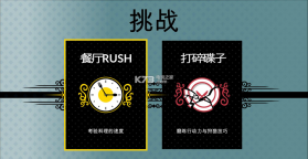 战斗厨师旅团 v1.0 中文硬盘版下载 截图