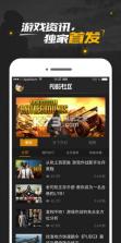 绝地求生官方PUBG社区 v3.3.2.68 app下载 截图