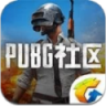 绝地求生官方PUBG社区 v3.3.2.68 安卓版下载