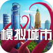 模拟城市我是市长 v1.4.21426.31911 下载