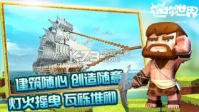 迷你世界 v1.40.0 无限迷你币版下载 截图