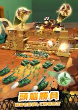 玩具大战军人攻击 v3.127.1 游戏 截图