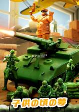 玩具大战军人攻击 v3.127.1 游戏 截图