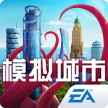 模拟城市我是市长 v1.67.2.142413 9999钞票破解版