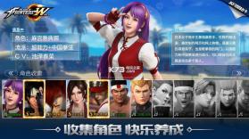 拳皇世界 v1.8.0 ios版下载 截图