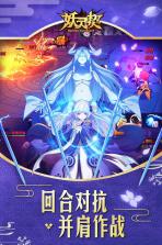 妖灵契 v1.44.0 百度版 截图