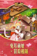 妖灵契 v1.44.0 百度版 截图