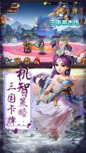 三国英杰传 v1.26 果盘版下载 截图