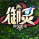 一起来捉妖安卓正版下载v1.9.141.1