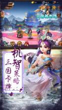 三国英杰传 v5.3.53 百度版 截图