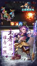 三国英杰传 v5.3.53 百度版 截图