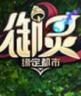 一起来捉妖 v1.9.141.1 下载