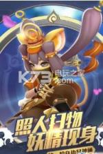 一起来捉妖 v1.9.141.1 下载 截图