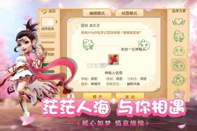 梦幻西游手游 v1.489.0 更新版下载 截图