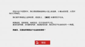 偏见手游 v1.0.6 游戏下载 截图