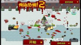 传染恐慌2 v1.0.0 无限金币下载 截图