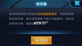 王者荣耀盛世长安序幕 v10.2.1.1 新版下载 截图