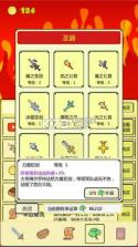 打BOSS新吉祥 v2.63 破解版下载 截图