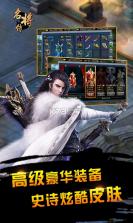 名将传 v1.0.0 无限元宝版下载 截图