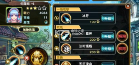 山海星神 v1.0.0 下载 截图