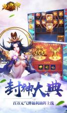 九曲封神 v1.0 无限元宝版下载 截图