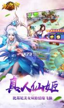 九曲封神 v1.0 至尊版下载 截图