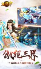 九曲封神 v1.0 至尊版下载 截图